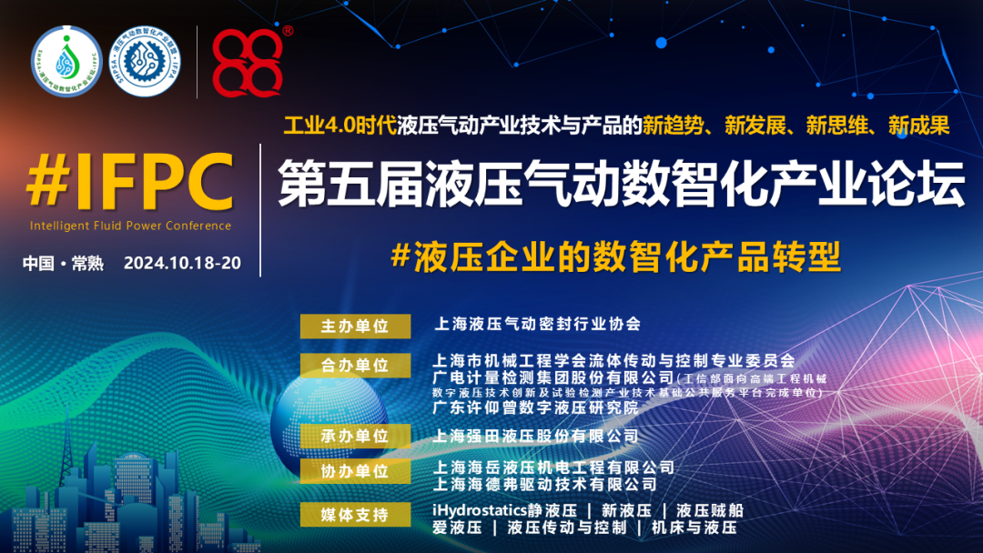 The 5th Hydraulic and Pneumatic Intellig